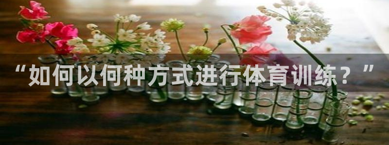 意昂2体育app下载