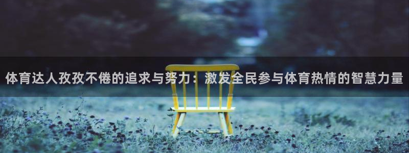 意昂