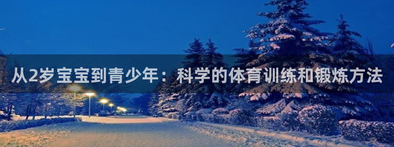 意昂2平台注册