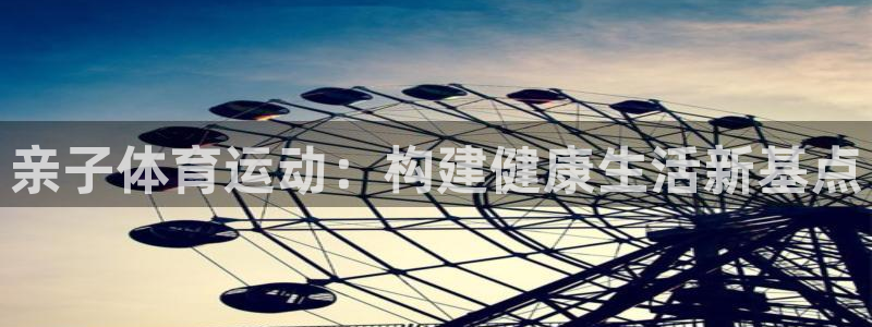 意昂2体育平台开号链接