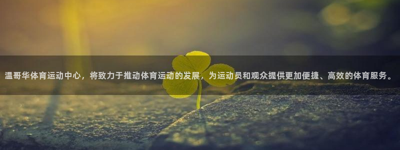 意昂2体育官网