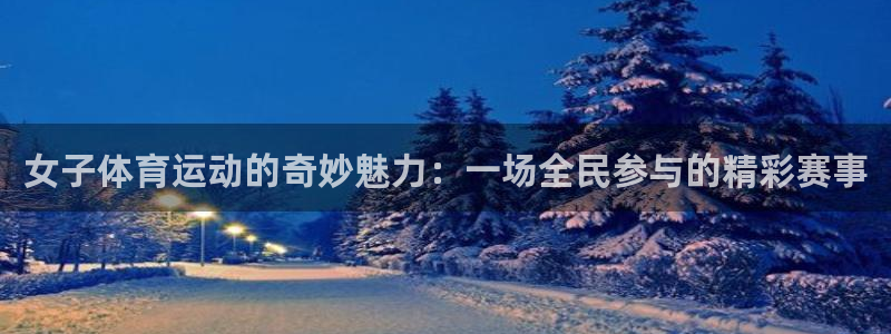 意昂2体育凯捷平台注册