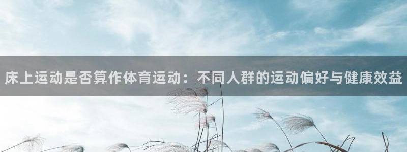 意昂2代理
