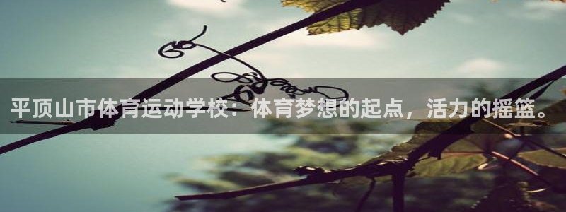 意昂3平台