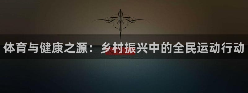 意昂2平台主管