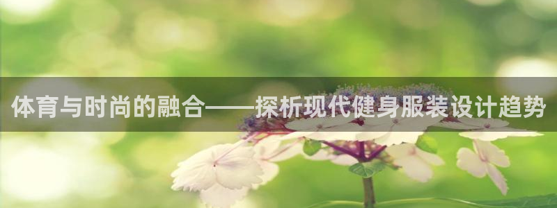 意昂2体育凯捷平台注册