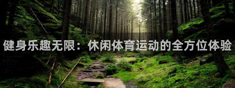 意昂2体育代理