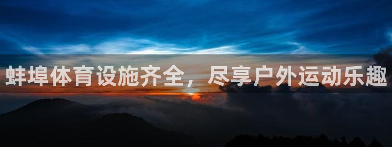 意昂2平台