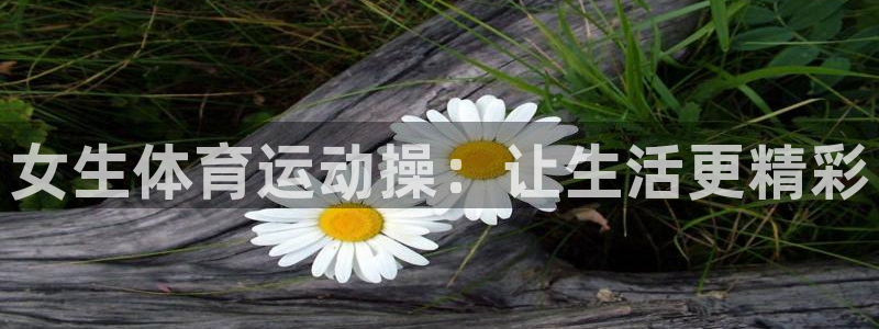 意昂体育官网登录