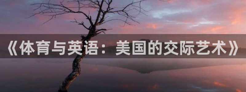 意昂2平台注册