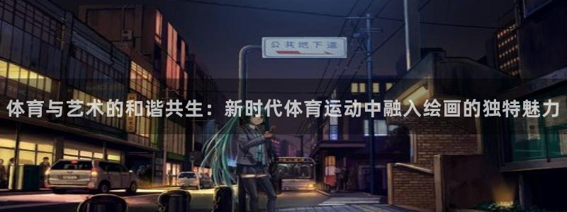 意昂体育注册代理