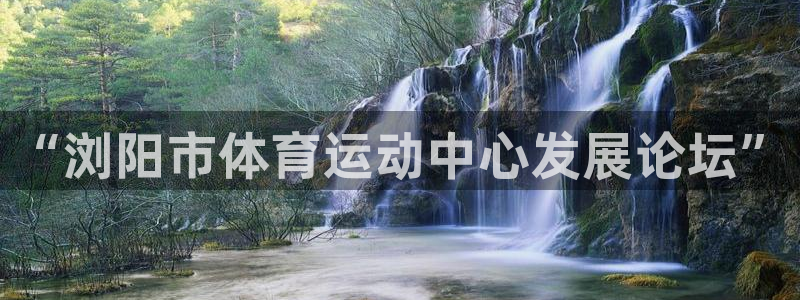 意昂2集团