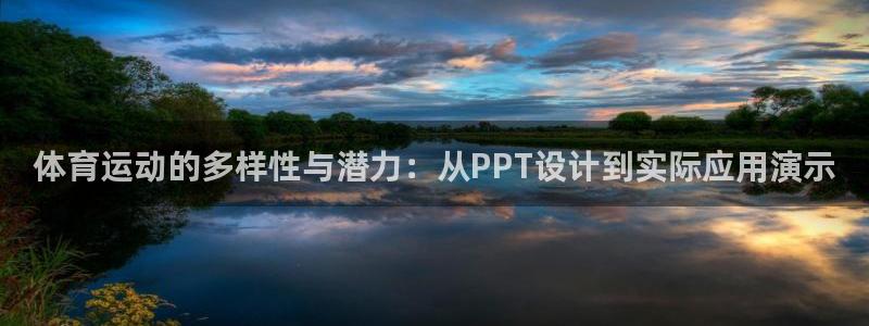 意昂2凯捷平台